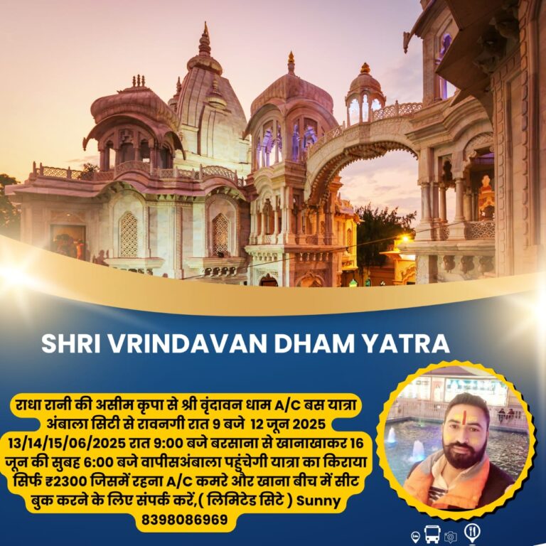 Whatsapp image 2025 05 28 at 17.35.52 4e0d4928 vrindavan