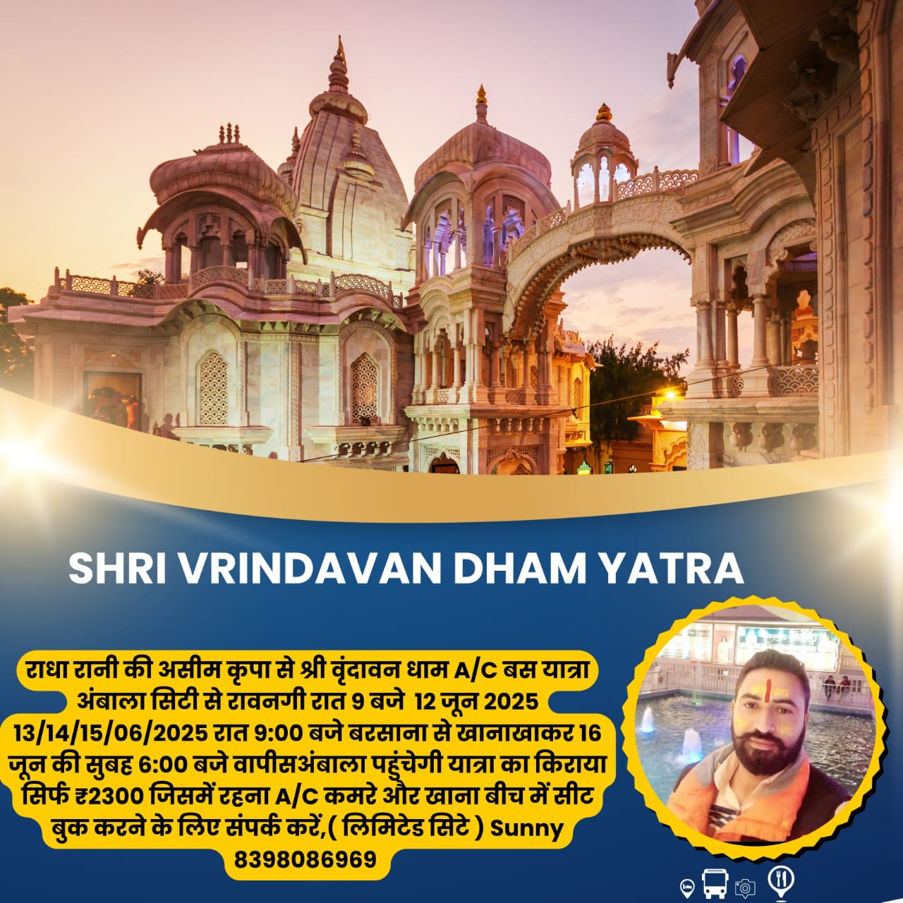 Whatsapp image 2025 05 28 at 17.35.52 4e0d4928 vrindavan