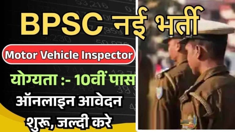 bpsc-1-1024x576-15489087908480861541.jpg