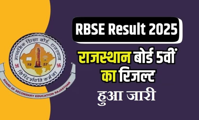 check-5th-class-result-rbse-1024x614-15489179901587658777.jpg