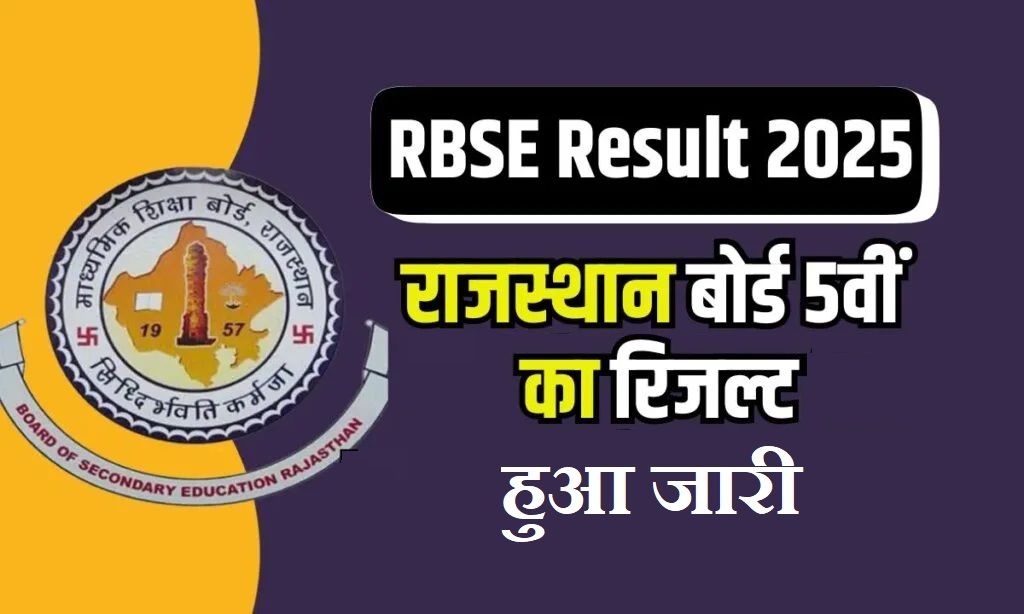 check-5th-class-result-rbse-1024x614-15489179901587658777.jpg