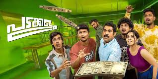 padakkalam ott release dateIntroduction to the film 1 padakkalam ott release dateIntroduction to the film