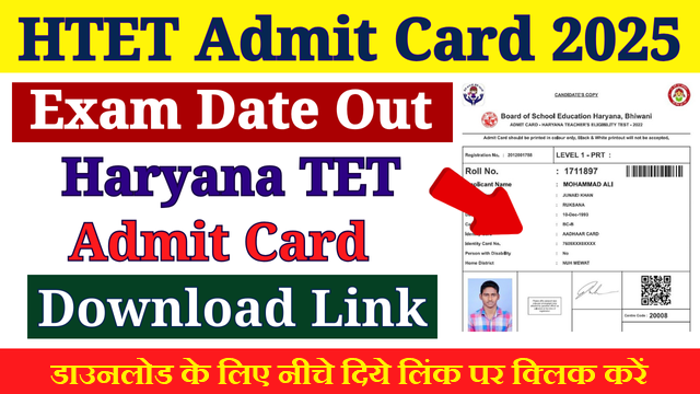 htet-admit-card7672667733802465602.png