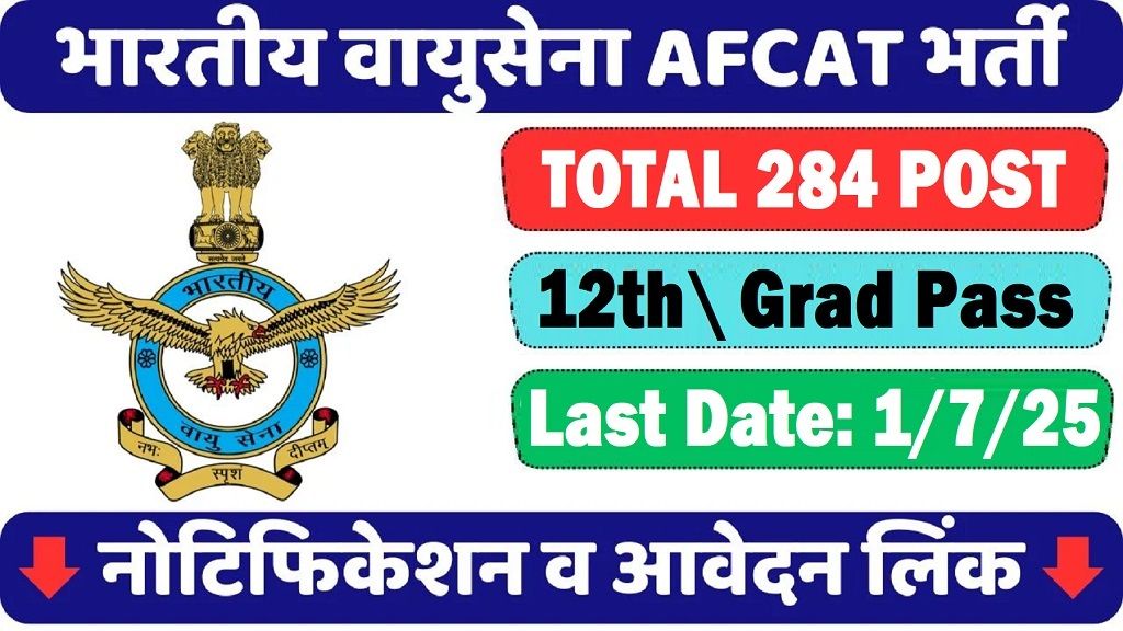 AFCAT 02/2025 ONLINE FORM WWW.SARKARIRESULT.COM 2022 1 indian-air-force-afcat-022025-online-form-16807993802949260273.jpg