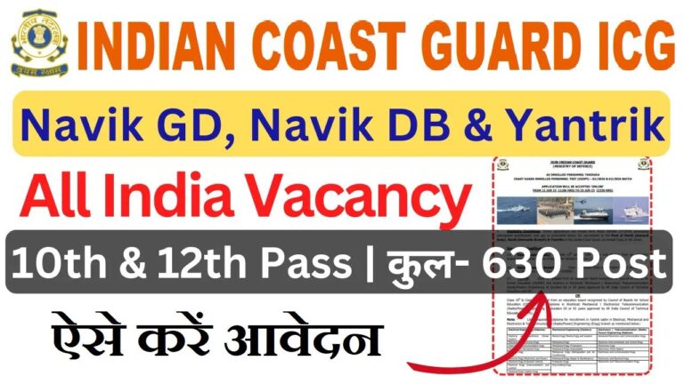 Indian Coast Guard Navik GD & Yantrik Recruitment 2025 SARKARI.RESULT