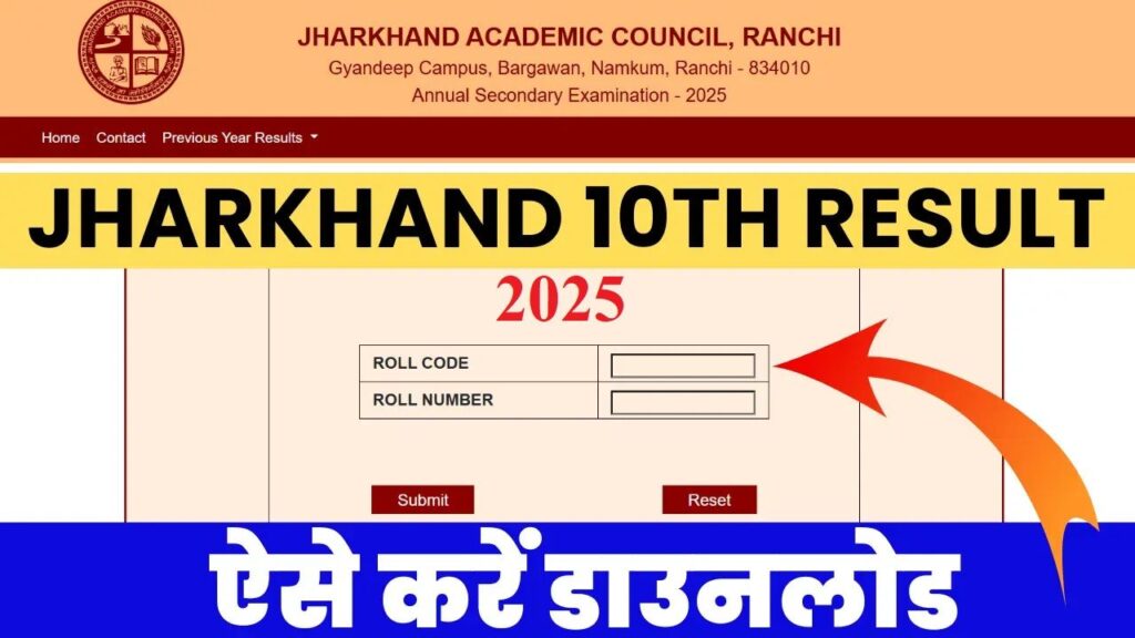 jharkhand-board-10th-result-20251163123099621177717.jpg