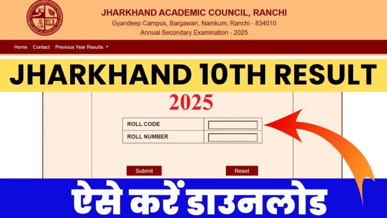 jharkhand-board-10th-result-20251163123099621177717.jpg