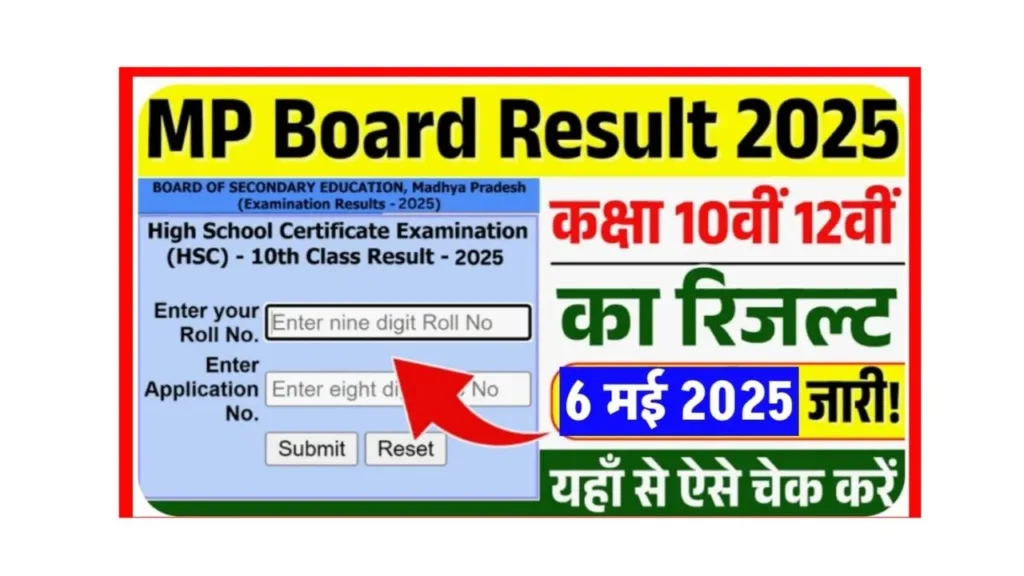 mp-board-result-2025-live-10th-12th146412100851914750.webp