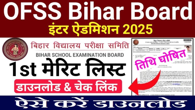 ofss-bihar-11th-admission-1st-merit-list-20256329480924680515742.jpeg