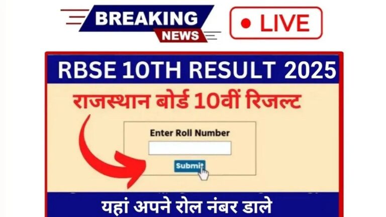 rajasthan-board-10th-result-20257504106957171448965.jpg
