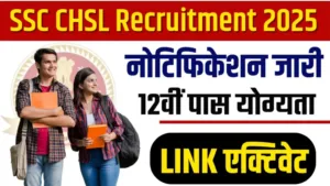 ssc chsl 1024x576 16076900782107057591