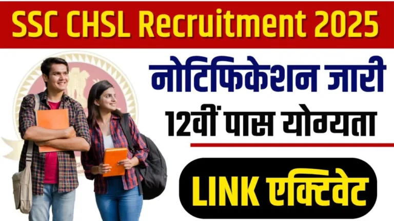 ssc-chsl-1024x576-16076900782107057591.webp