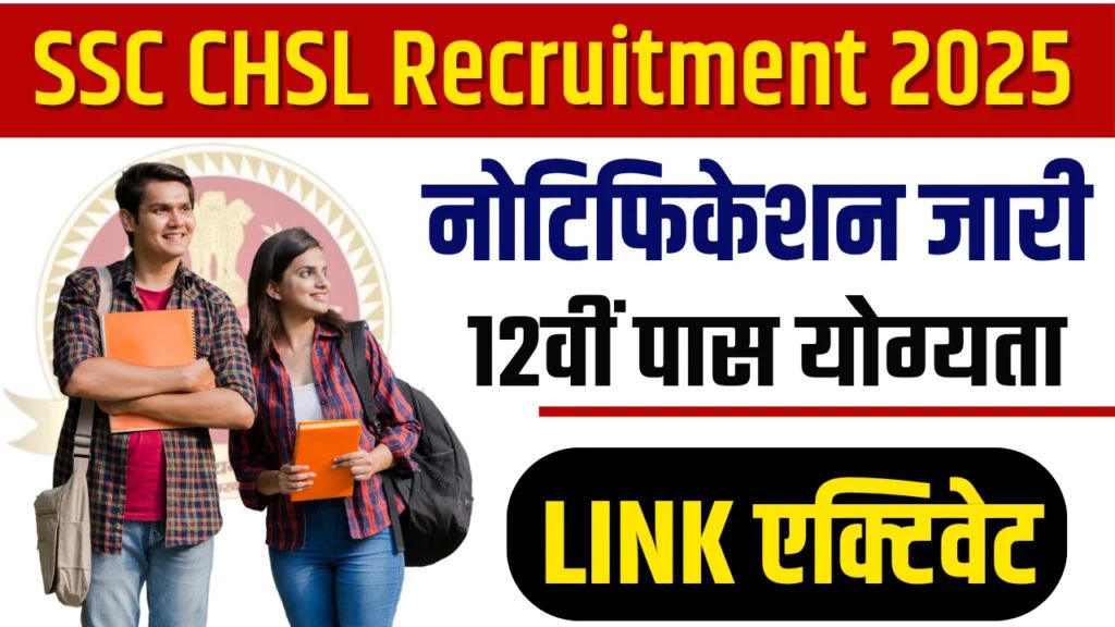 ssc-chsl-1024x576-16076900782107057591.webp