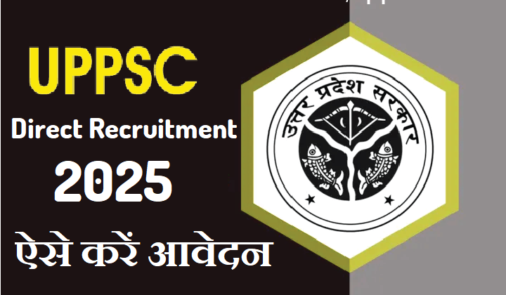 uppsc-012118089289463906420.png