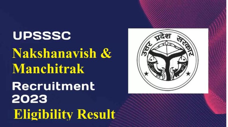 upsssc-recruitment3201279026759911778.jpg
