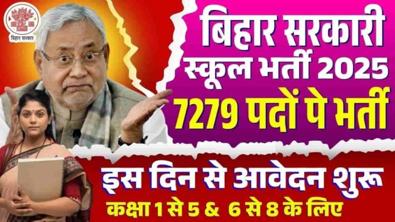 bpsc-special-school-teacher-recruitment-2025-14398006900462023503.jpg