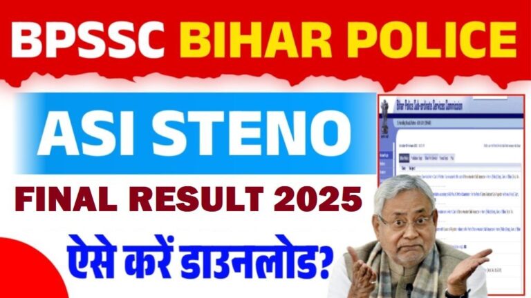 bpssc-bihar-police-asi-steno-final-result-20251282751723939015841.jpg