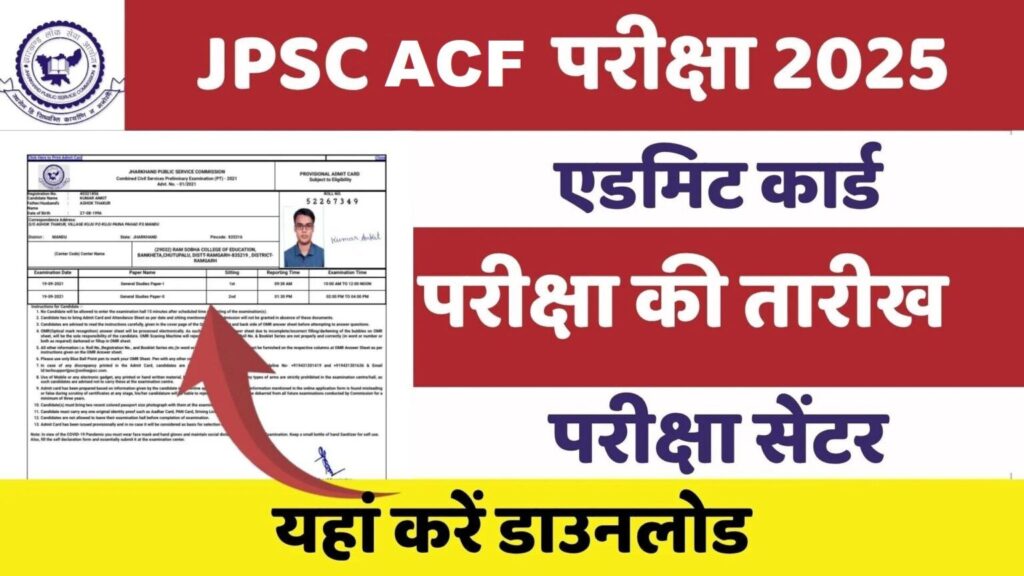jpsc_fro_admit__1750332539046_1750332553874-1536x8644792747977636337305.jpg
