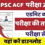 jpsc_fro_admit__1750332539046_1750332553874-1536x8644792747977636337305.jpg