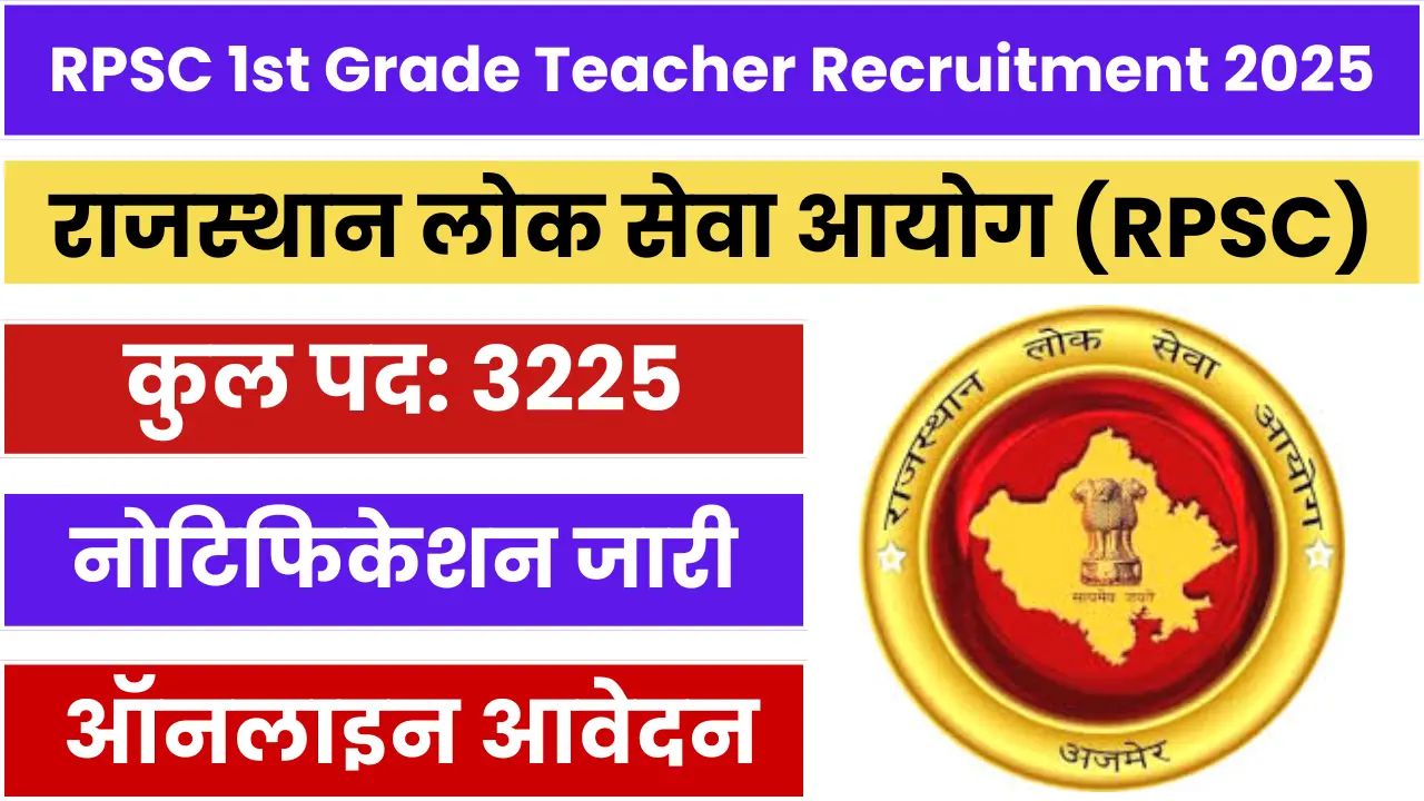 rpsc-1st-grade-teacher-recruitment-20251703965812894037773.webp