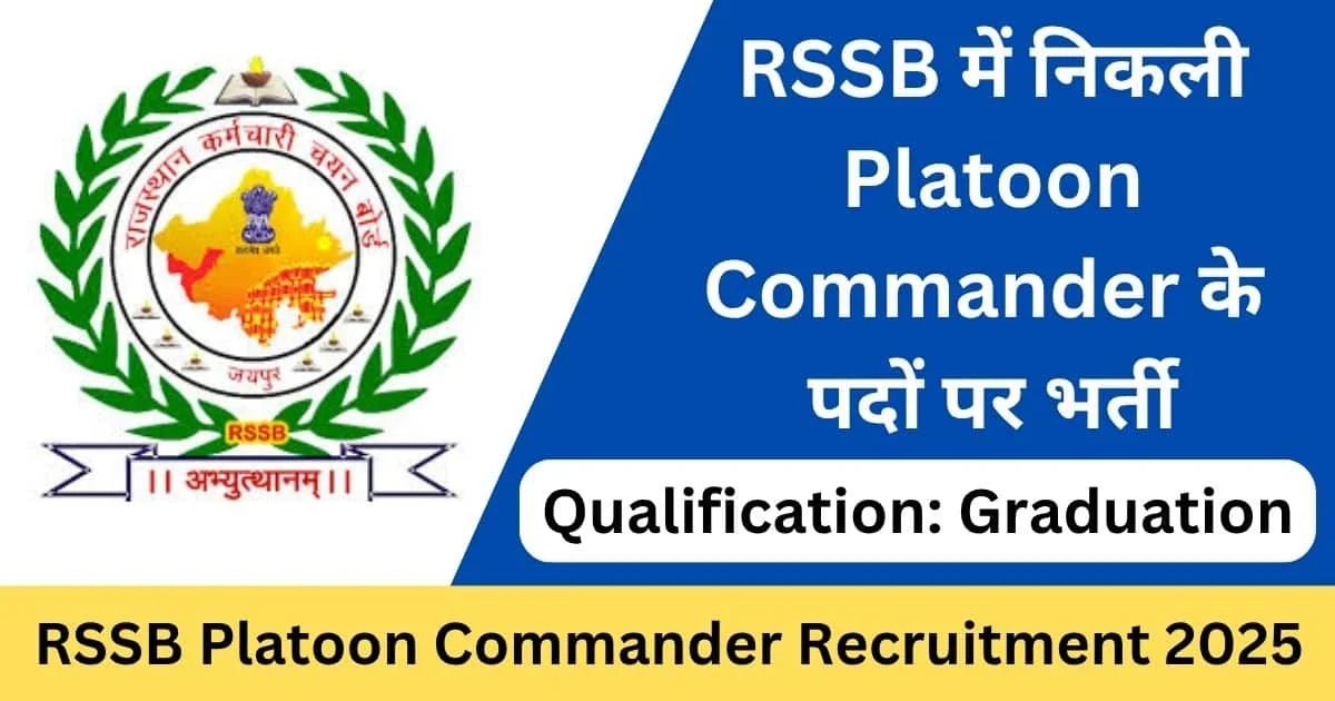 rssb-platoon-commander-recruitment-2025-apply-online3533130931032212426.webp