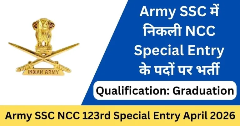 army-ssc-ncc-special-entry-2026-apply-online3527127817736656886.webp