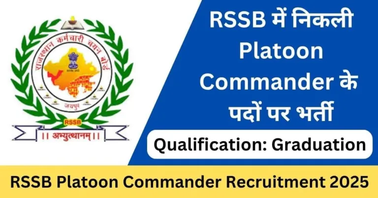 rssb-platoon-commander-recruitment-2025-apply-online4818703495897557904.webp